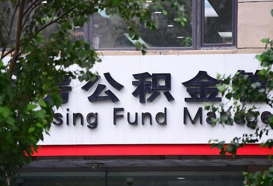 神木退休了公积金怎么取（退休后怎么取出公积金）
