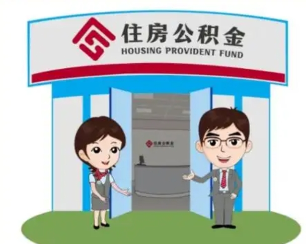 神木个人公积金怎么提出来（住房公积金个人怎么提取余额）